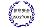 ISO27001认证咨询
