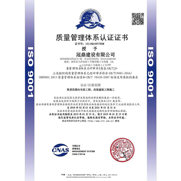 实施深圳ISO9001证书好处