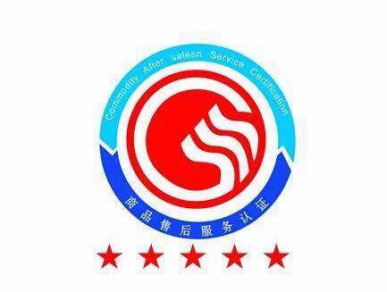 五星售后服务