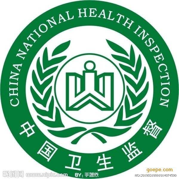 安全生产标准化