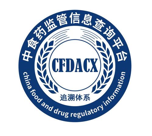 重要产品信息化追溯管理体系